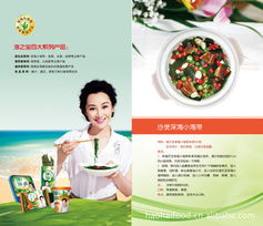 上海浩海食品销售藻类产品概览