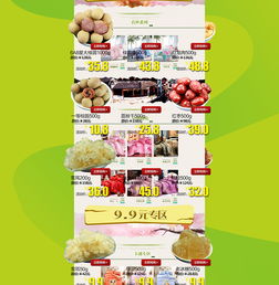 淘宝养生食品促销活动海报模板免费下载 专业设计助力销售