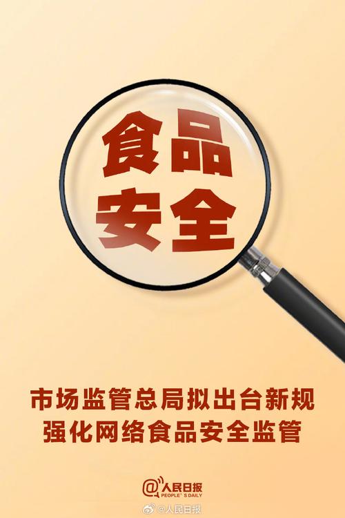 网购食品成为常态，精准监管正当时